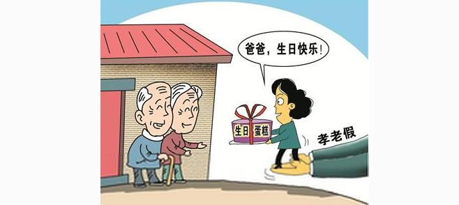 孝顺化