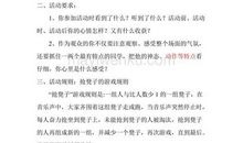 抢椅子大赛作文400字