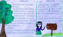 我爱春天的风雨