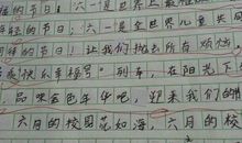 成功的滋味作文400字