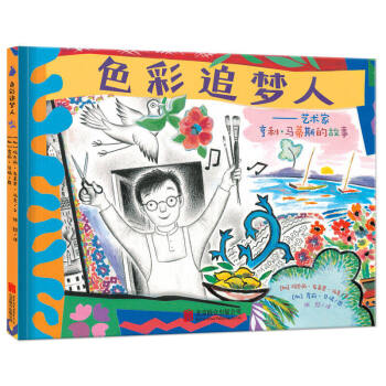 颜色故事