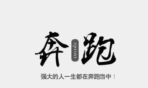 感受到生活的斗争