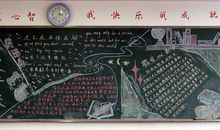 我们校园充满爱