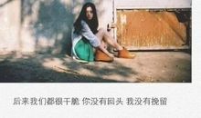 爱护坚强的瞬间