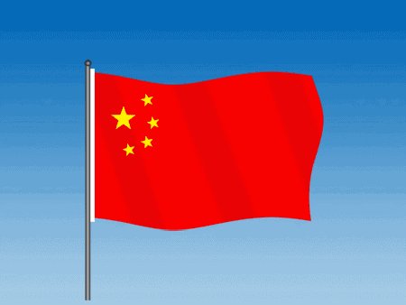 历史将记住红旗