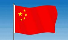 历史将记住那面红旗