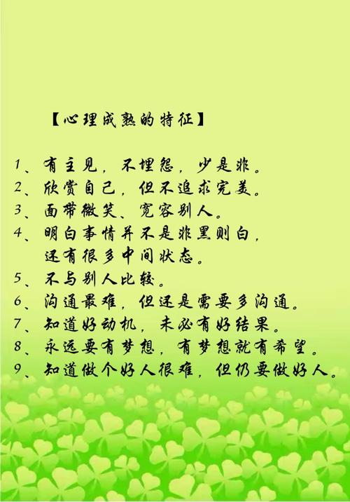 微笑宽容