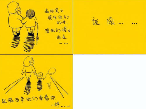 孝道不能迟到