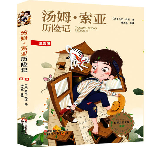 美丽的故事