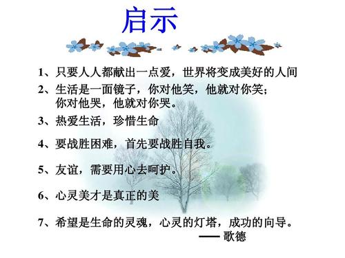 最后一块叶子