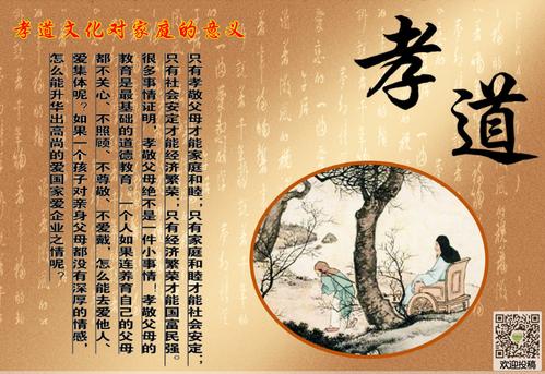 在生活中，我知道孝顺