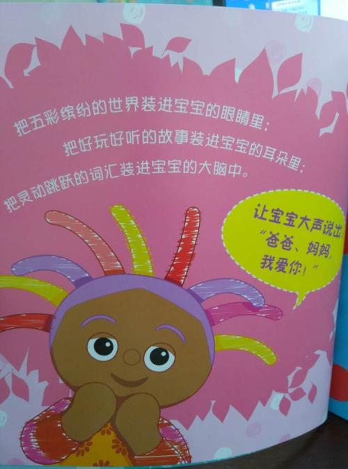 多彩的书世界