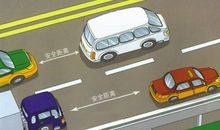 请保持安全距离