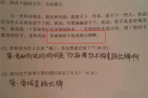 我撕裂了测试纸。