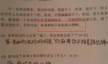 面对试卷我流泪了