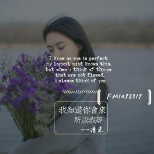 是你记忆中最美丽的人