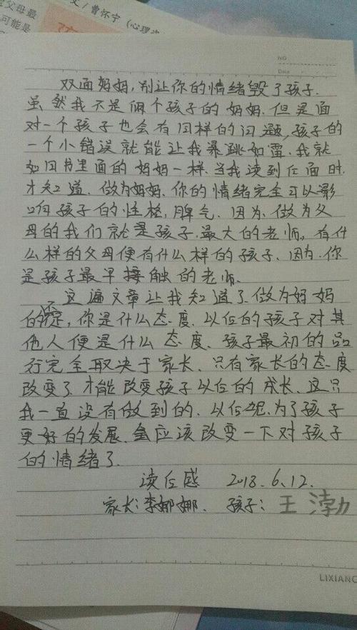 读完之后的天石