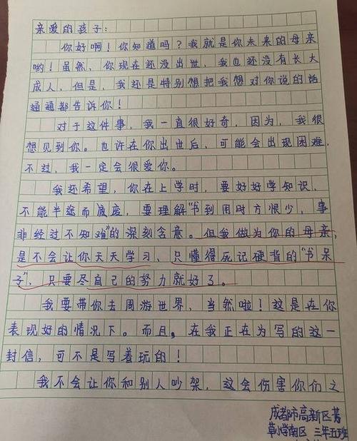 我有10年后的一封信