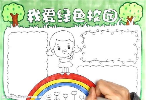 我喜欢绿色环保
