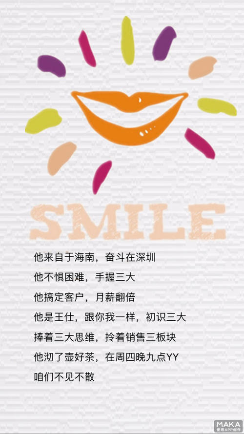 让乐观主义使灵魂环保