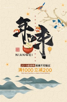 2020春节真的难忘