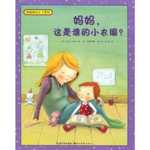 如果我是一个快速的孩子