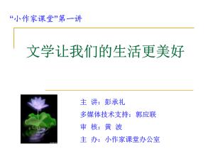 阅读让我们更令人兴奋
