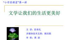 读书使我们更精彩