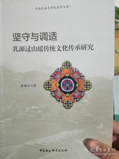 坚持文化