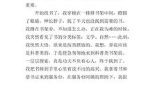 校园的一角作文400字四年级