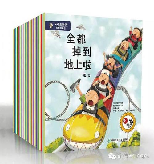 有趣的科学发现