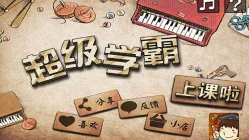 不同的学习