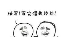 黑板上的恶作剧