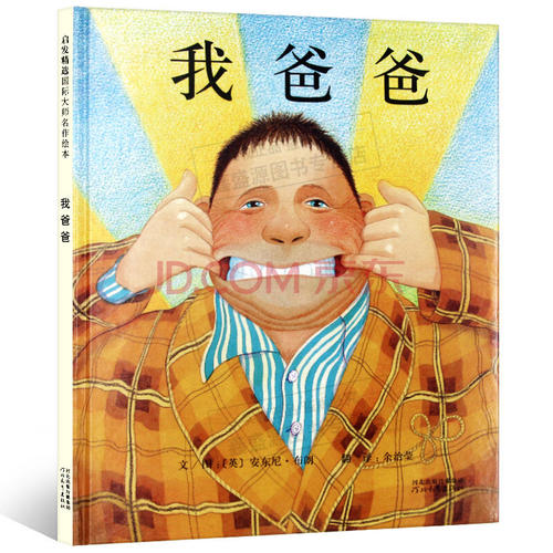 父亲，我的永恒老师