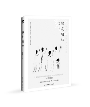 历史将记住多年的沉重岁月
