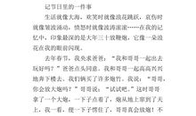 最难忘的春节作文400字