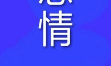 当我们不再“人性”