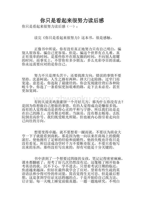 你看起来很难阅读