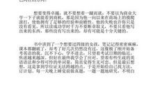 你只是看上去很努力读后感