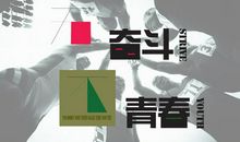 美好的青春路作文