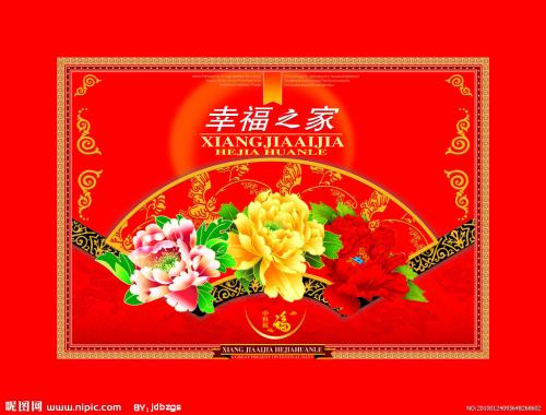 幸福的家带来了我