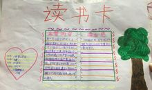 书籍点亮我的梦