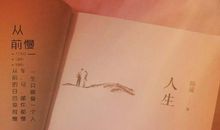 人生漫漫书为伴