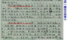 精彩的青春路作文