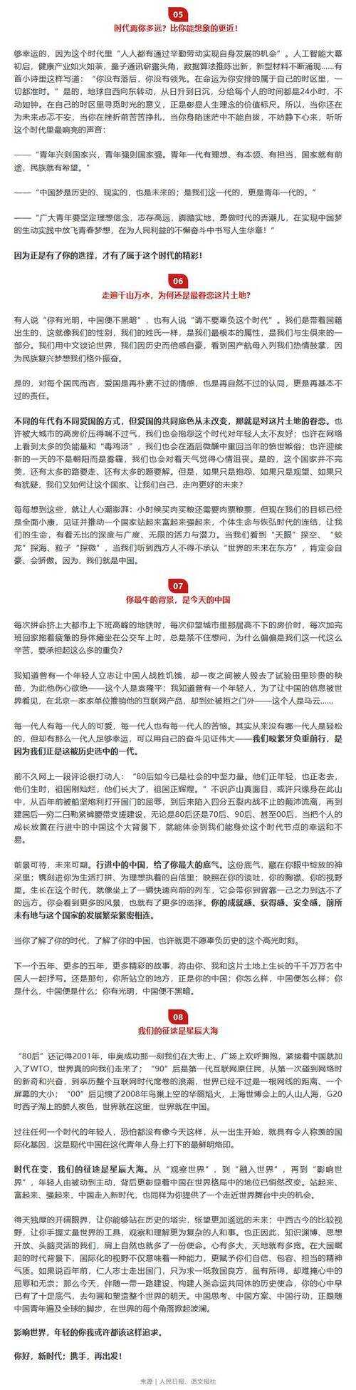 过去的青年道路组成