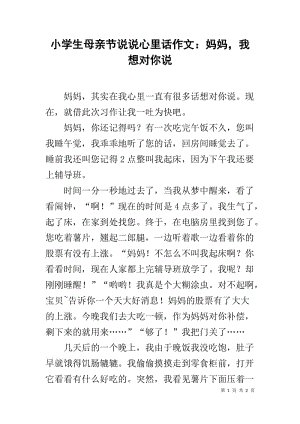 我和老师谈谈，我在谈论我的脑海。