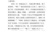 我和老师说说心里话作文