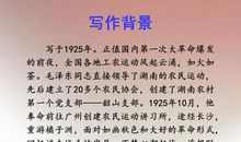 沁园春长沙改写成散文
