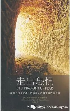 fear