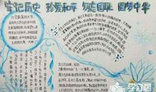 在历史的长河里遨游